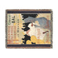 Lautrec, Henri - Moulin Rouge - La Goulue (1891) - Woven Blanket