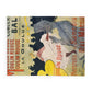 Toulouse-Lautrec, Henri - Moulin Rouge - La Goulue (1891) - Arctic Fleece Blanket